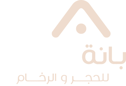 بانة الإعمار