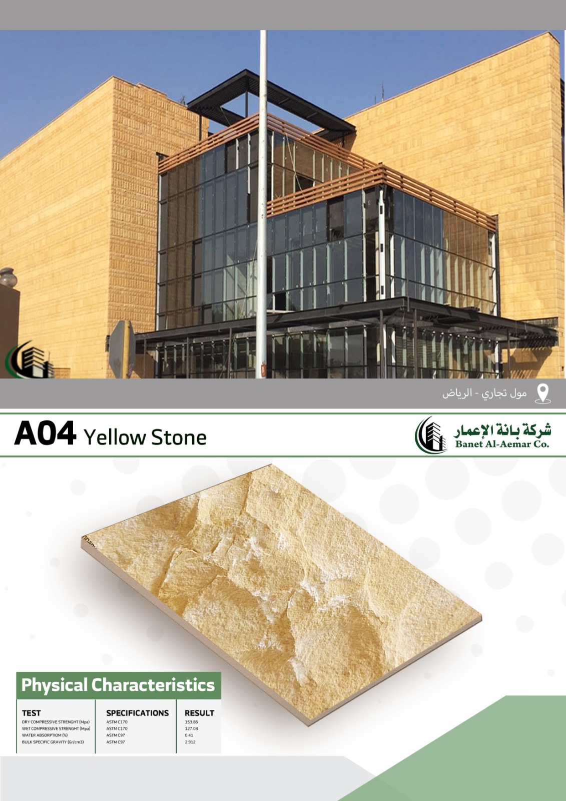 Riyadh Stone Carved Yellow Stone Sample 2